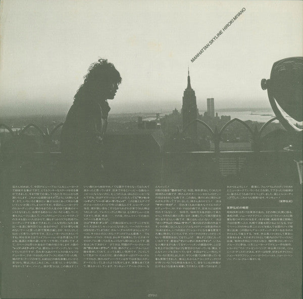 Hiroki Miyano - Manhattan Skyline (Vinyl, LP, Album, Promo) Very Good Plus (VG+) / Good Plus (G+)