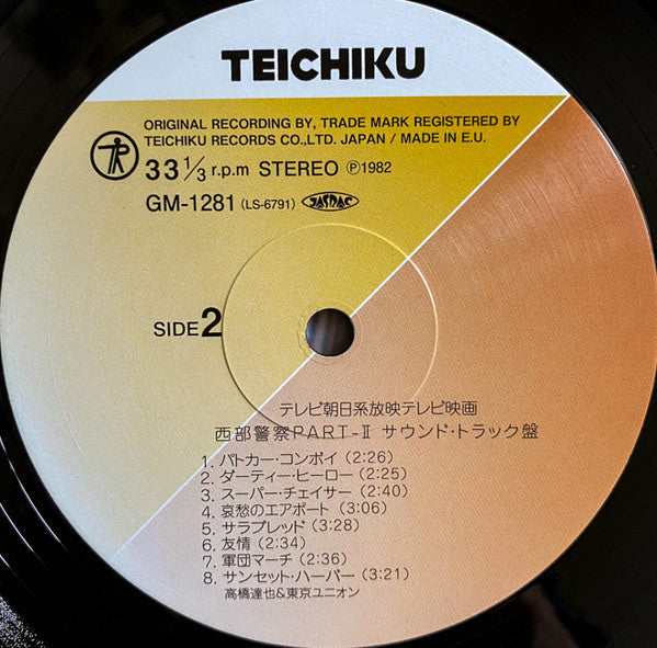 Tatsuya Takahashi & Tokyo Union - Seibu Keisatsu Part - Ⅱ (2xVinyl, LP, Limited Edition, Picture Disc, Repress) Very Good Plus (VG+) / Near Mint (NM or M-)