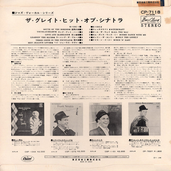 Frank Sinatra - The Great Hits Of (Vinyl, LP, Compilation, Stereo) Very Good (VG) / Very Good (VG)