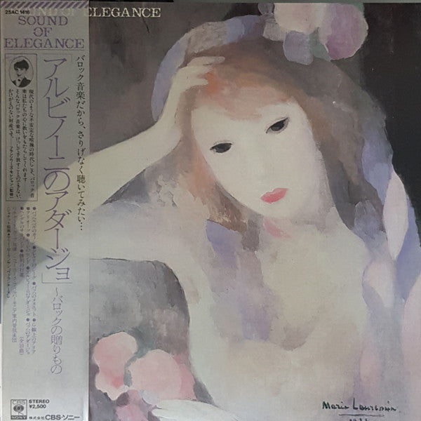 Richard Kapp - SOUND OF ELEGANCE Vol. 1 ~ Baroque Offering~ (Vinyl, LP, Compilation, Stereo) Very Good (VG) / Very Good (VG)