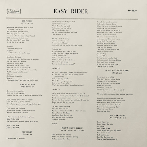 Various - Easy Rider (Music From The Soundtrack) (Vinyl, LP, Compilation, Stereo) Very Good (VG) / Very Good (VG)