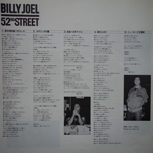 Billy Joel - 52nd Street (Vinyl, LP, Album)