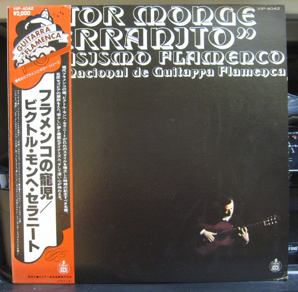 Víctor Monge "Serranito" - Virtuosismo Flamenco (Vinyl, LP, Album) Very Good (VG) / Good Plus (G+)