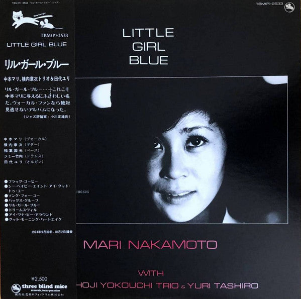 Mari Nakamoto - Little Girl Blue (Vinyl, LP, Album, Reissue, Stereo) Very Good Plus (VG+) / Very Good (VG)