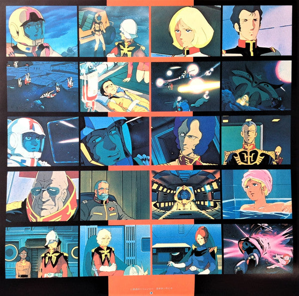 Takeo Watanabe - 機動戦士ガンダムIII めぐりあい宇宙 (Vinyl, LP, Stereo) Very Good Plus (VG+) / Very Good (VG)