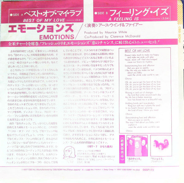 The Emotions - Best Of My Love / A Feeling Is = エモーションズ / ベスト・オブ・マイ・ラブ (Vinyl, 7", 45 RPM, Single, Stereo) Very Good Plus (VG+) / Very Good Plus (VG+)