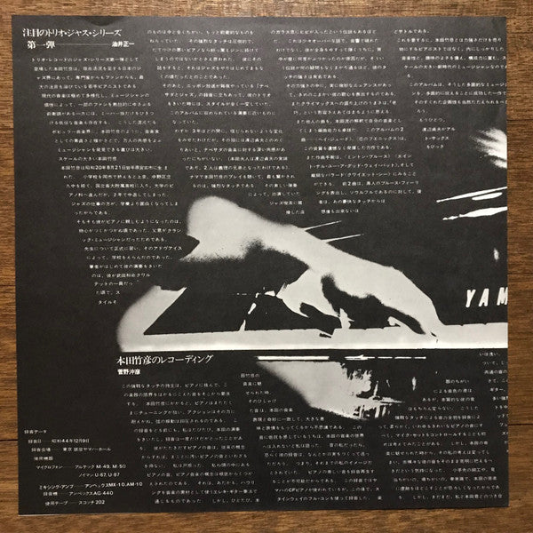 Takehiro Honda - T. Honda Meets Rhythm Section Featuring S. Watanabe (Vinyl, LP, Album, Reissue, Stereo) Very Good Plus (VG+) / Very Good Plus (VG+)