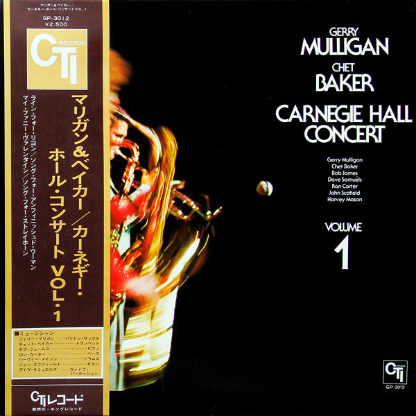 Gerry Mulligan - Carnegie Hall Concert Volume 1 (Vinyl, LP, Album, Stereo) Near Mint (NM or M-) / Very Good Plus (VG+)