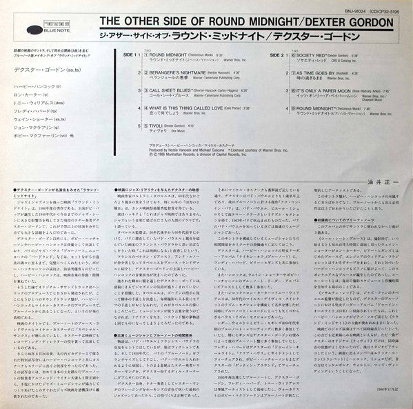 Dexter Gordon - The Other Side Of Round Midnight (Vinyl, LP, Album, Promo) Near Mint (NM or M-) / Very Good Plus (VG+)