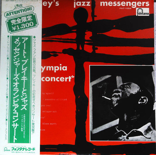 Art Blakey & The Jazz Messengers - Olympia Concert (Vinyl, LP, Limited Edition, Reissue, Mono) Very Good Plus (VG+) / Very Good Plus (VG+)