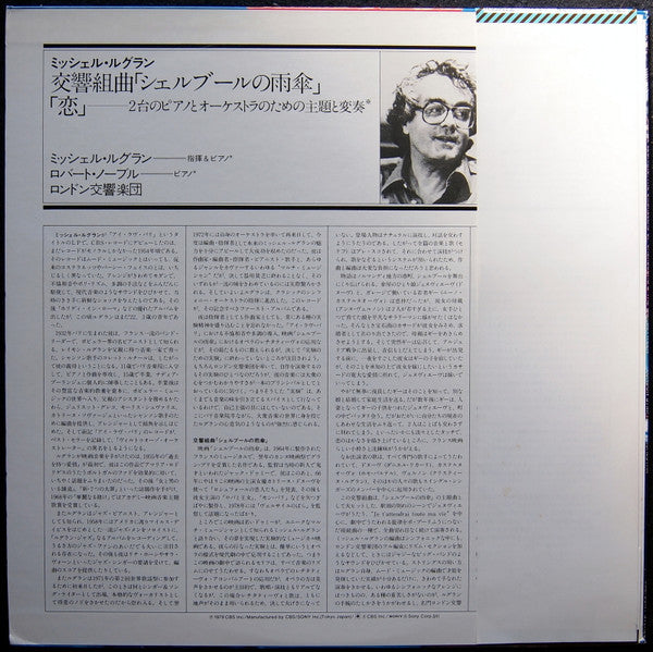 Michel Legrand - Performs His Symphonic Suite From "The Umbrellas Of Cherbourg" / Theme And Variations For Two Pianos And Orchestra From "The Go-Between" (Vinyl, LP) Very Good Plus (VG+) / Very Good Plus (VG+)