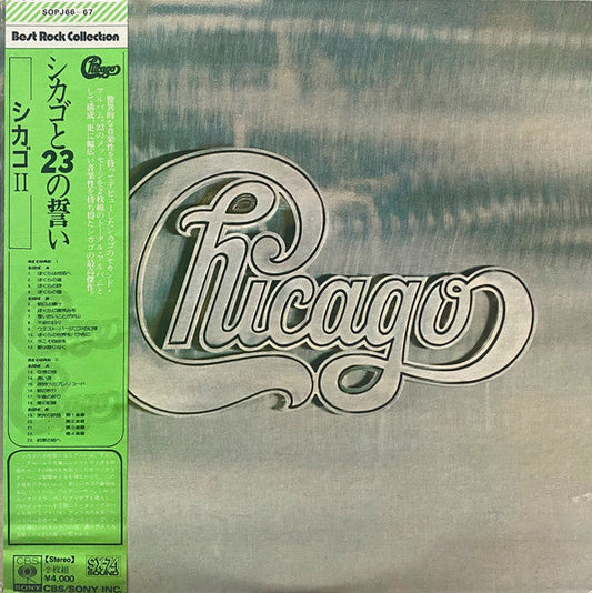 Chicago (2) - Chicago (2xVinyl, LP, Album, Reissue) Very Good (VG) / Good Plus (G+)