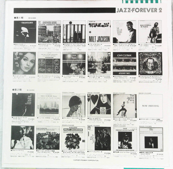 Milt Jackson - Bean Bags (Vinyl, LP, Album, Stereo, Reissue) Very Good Plus (VG+) / Very Good Plus (VG+)