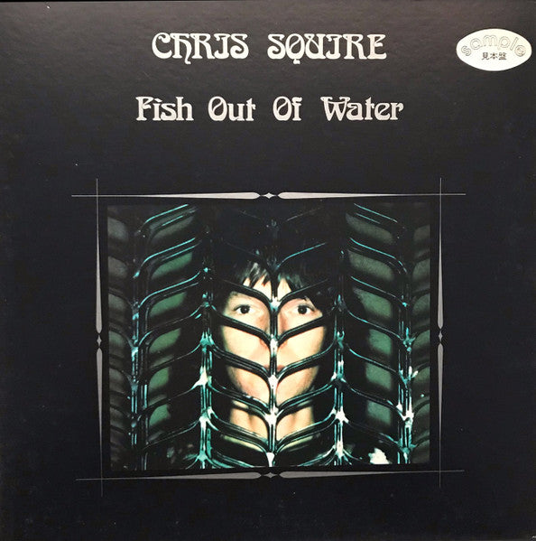 Chris Squire - Fish Out Of Water (Vinyl, LP, Album, Promo) Very Good Plus (VG+) / Very Good (VG)