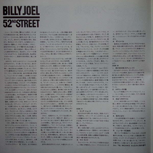 Billy Joel - 52nd Street (Vinyl, LP, Album)