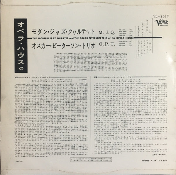 The Modern Jazz Quartet - At The Opera House (Vinyl, LP, Album, Mono) Very Good Plus (VG+) / Very Good Plus (VG+)