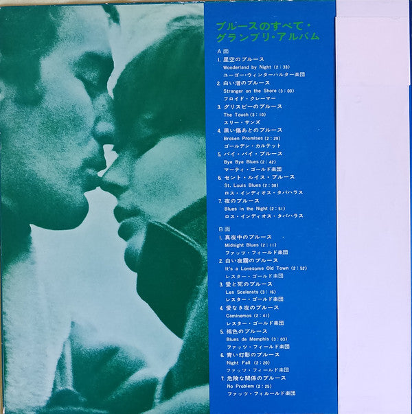 Various - Blues (Vinyl, LP, Album, Stereo) Good Plus (G+) / Very Good (VG)
