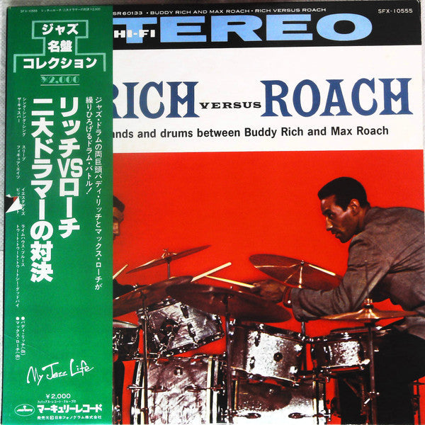 Buddy Rich - Rich Versus Roach (Vinyl, LP, Album, Reissue, Stereo)