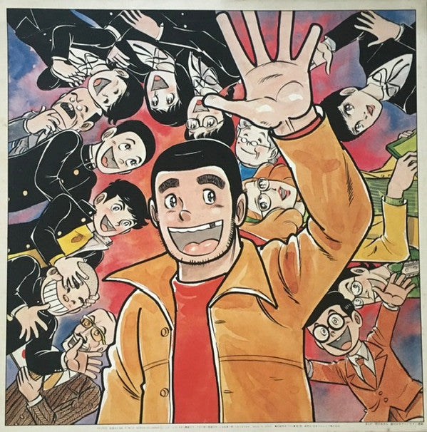 Nakamura Masatoshi - Prime Minister of Yuuhigaoka (Vinyl, LP, Album, Stereo) Good Plus (G+) / Good Plus (G+)