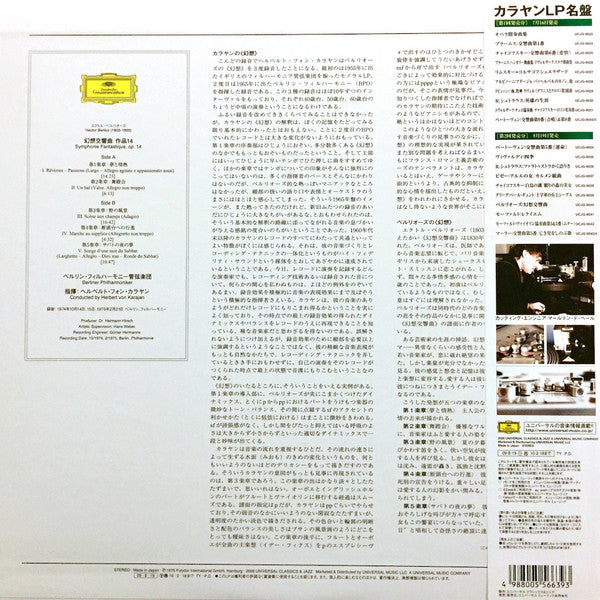 Hector Berlioz - Symphonie Fantastique (Vinyl, LP, Stereo) Very Good Plus (VG+) / Near Mint (NM or M-)