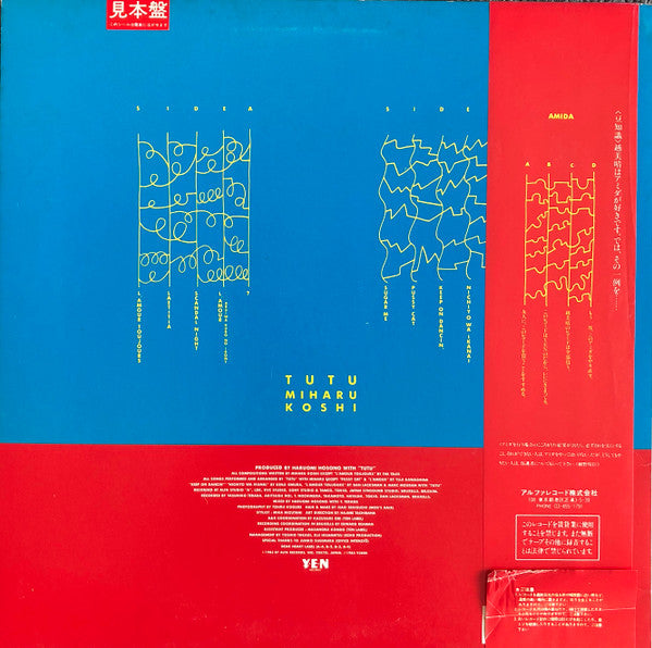 Miharu Koshi - Tutu (Vinyl, LP, Album, Promo) Near Mint (NM or M-) / Very Good (VG)