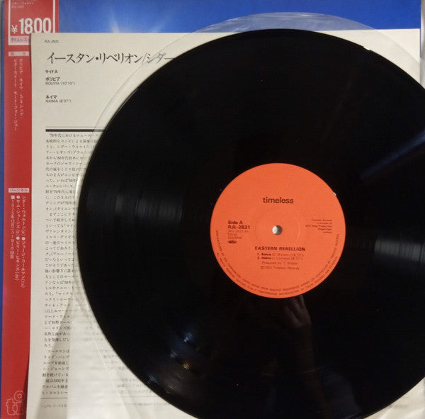 Cedar Walton - Eastern Rebellion (Vinyl, LP, Album, Reissue, Stereo) Near Mint (NM or M-) / Very Good Plus (VG+)