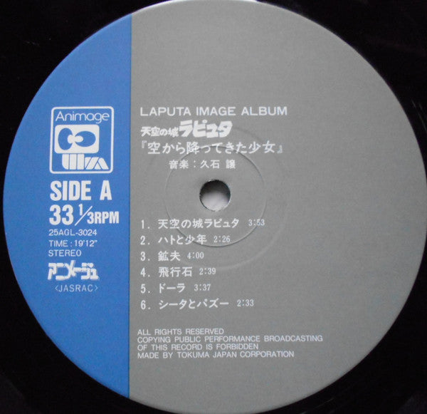 Joe Hisaishi - Laputa: Castle in the Sky Image Album -The Girl Who Fell from the Sky- (Vinyl, LP, Album, Stereo) Very Good (VG) / Very Good (VG)