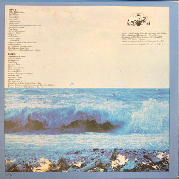 Mike Oldfield - Tubular Bells (Vinyl, LP, Album, Quadraphonic) Very Good Plus (VG+) / Very Good Plus (VG+)