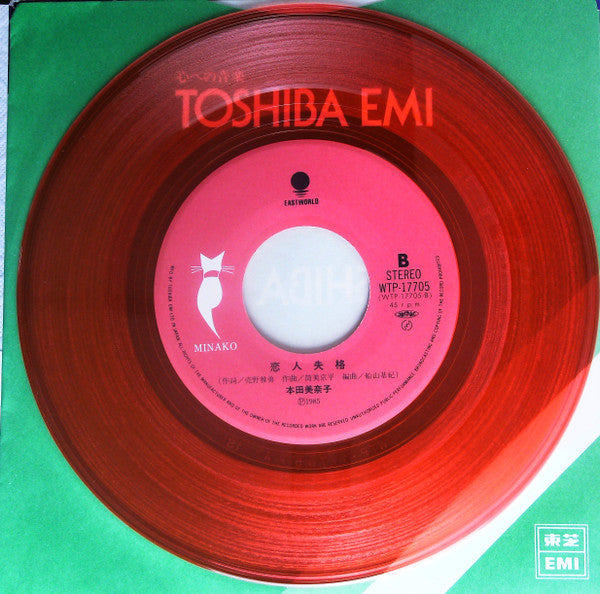 Minako Honda - 殺意のバカンス = Satsui No Vacance (Vinyl, 7", Single) Very Good Plus (VG+) / Very Good Plus (VG+)