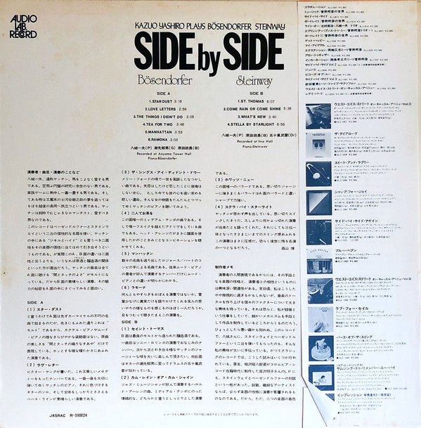 Kazuo Yashiro - Side By Side. Kazuo Yashiro Plays Bösendorfer & Steinway (Vinyl, LP, Album, Reissue, Stereo) Very Good Plus (VG+) / Very Good Plus (VG+)