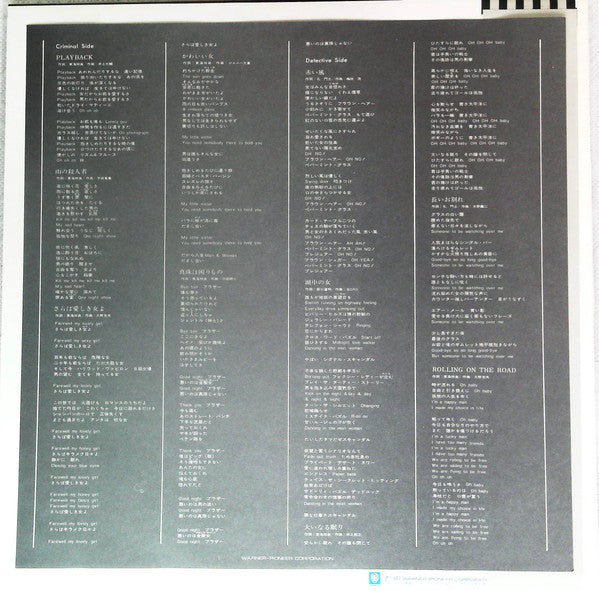 Yuya Uchida - Farewell, My Lovely (Vinyl, LP, Album) Very Good (VG) / Very Good (VG)