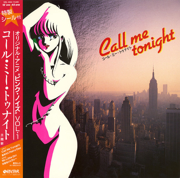 Various - Call Me Tonight = コール・ミー・トゥナイト 主題歌 (Vinyl, 12", 45 RPM) Near Mint (NM or M-) / Very Good Plus (VG+)