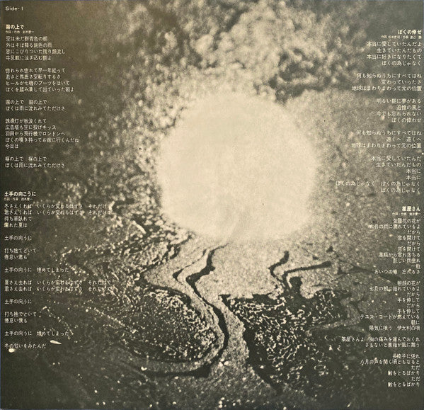 Hachimitsupai - Sentimental Street (Vinyl, LP, Album, Reissue) Near Mint (NM or M-) / Very Good Plus (VG+)