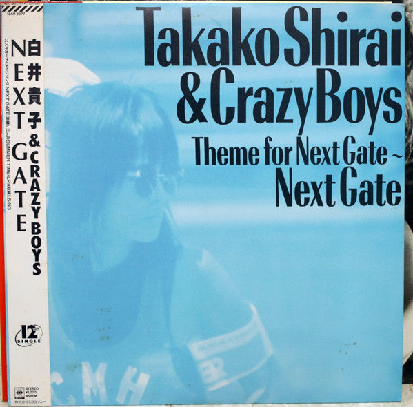 Shirai Takako & Crazy Boys - Next Gate (Vinyl, 12", 45 RPM, Single,...