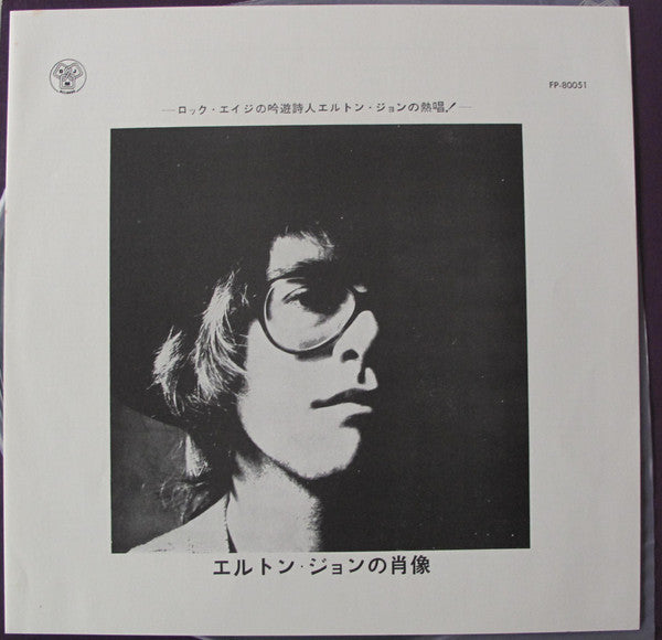 Elton John - Empty Sky (Vinyl, LP, Album, Stereo) Very Good Plus (VG+) / Very Good (VG)