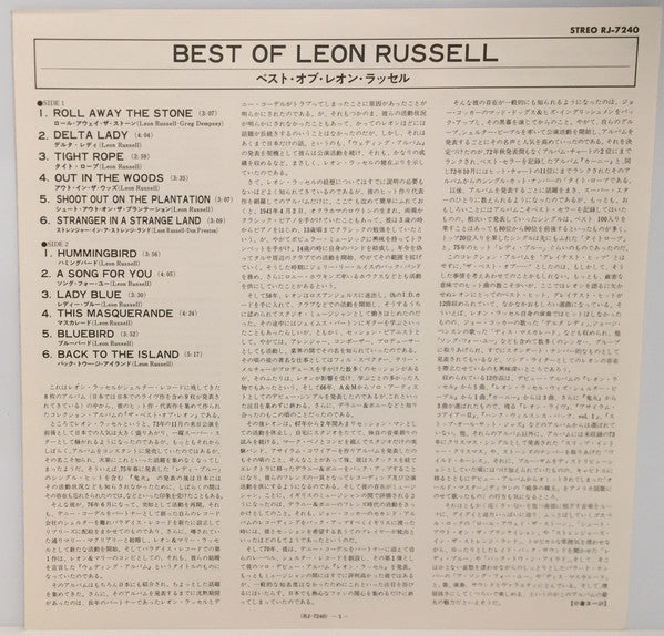 Leon Russell - Best Of Leon (Vinyl, LP, Compilation) Very Good Plus (VG+) / Very Good Plus (VG+)