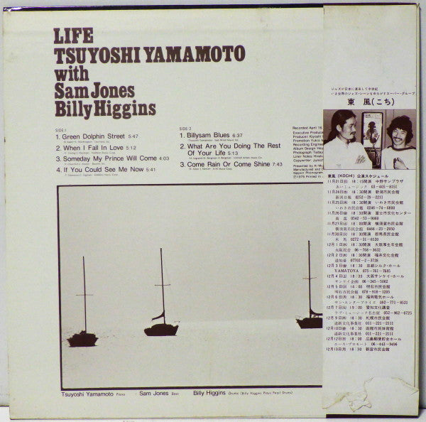 Tsuyoshi Yamamoto - Life (Vinyl, LP, Album, Promo, Stereo) Very Good Plus (VG+) / Good Plus (G+)