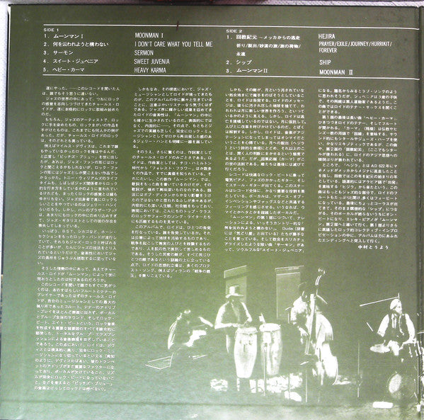 Charles Lloyd - Moon Man (Vinyl, LP, Album, Promo) Near Mint (NM or M-) / Very Good (VG)