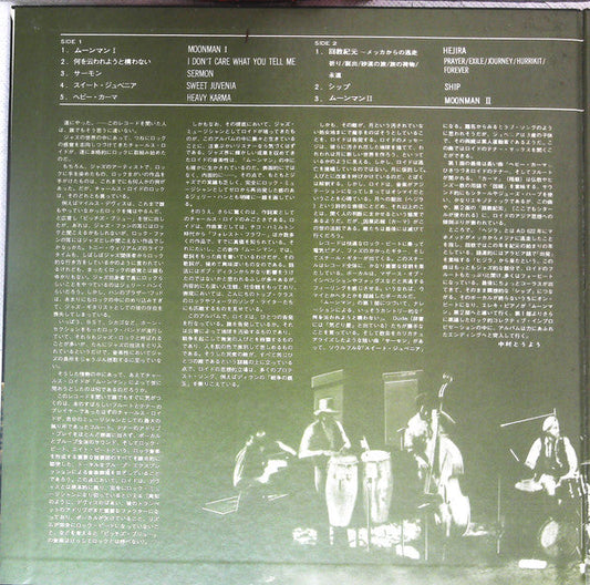 Charles Lloyd - Moon Man (Vinyl, LP, Album, Promo) Near Mint (NM or M-) / Very Good (VG)