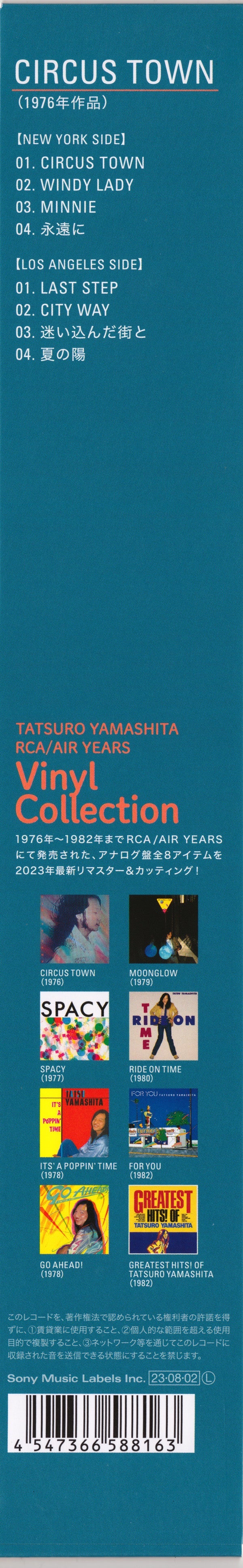 Tatsuro Yamashita - Circus Town (Vinyl, LP, Album, Limited Edition, Reissue, Remastered, Stereo) Near Mint (NM or M-) / Near Mint (NM or M-)