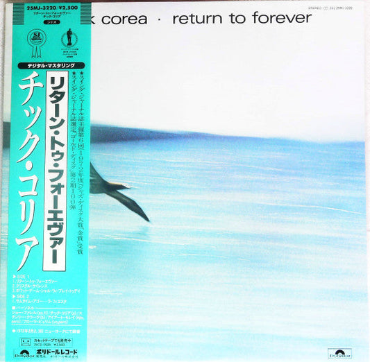 Chick Corea - Return To Forever (Vinyl, LP, Album, Reissue) Near Mint (NM or M-) / Very Good Plus (VG+)
