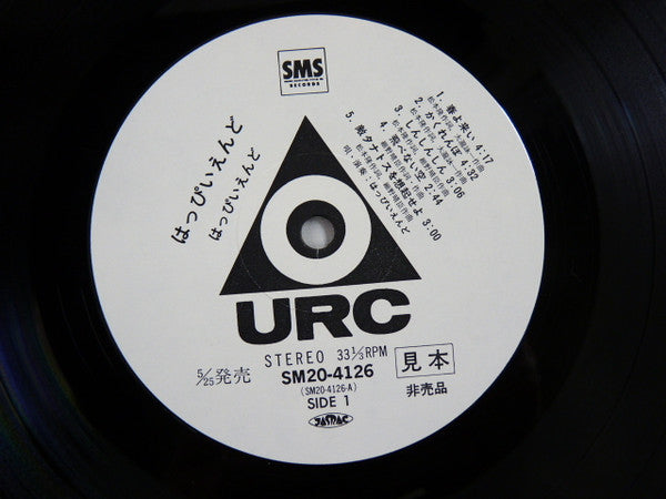 Happy End - はっぴいえんど (Vinyl, LP, Album, Promo, Reissue)