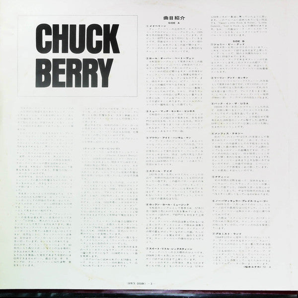 Chuck Berry - Super Deluxe (Vinyl, LP, Compilation, Stereo) Very Good (VG) / Good Plus (G+)