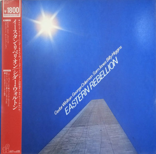 Cedar Walton - Eastern Rebellion (Vinyl, LP, Album, Reissue, Stereo) Near Mint (NM or M-) / Very Good Plus (VG+)