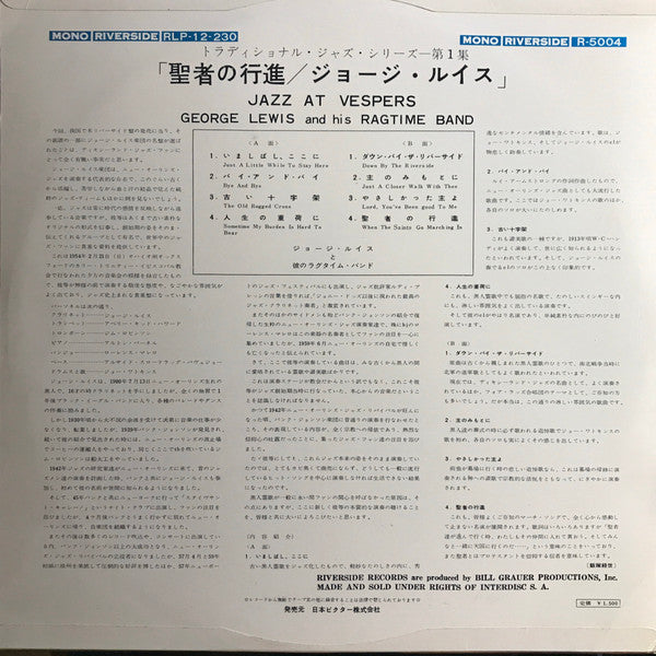 George Lewis' Ragtime Band - Jazz At Vespers (Vinyl, LP, Album, Mono) Very Good Plus (VG+) / Good Plus (G+)