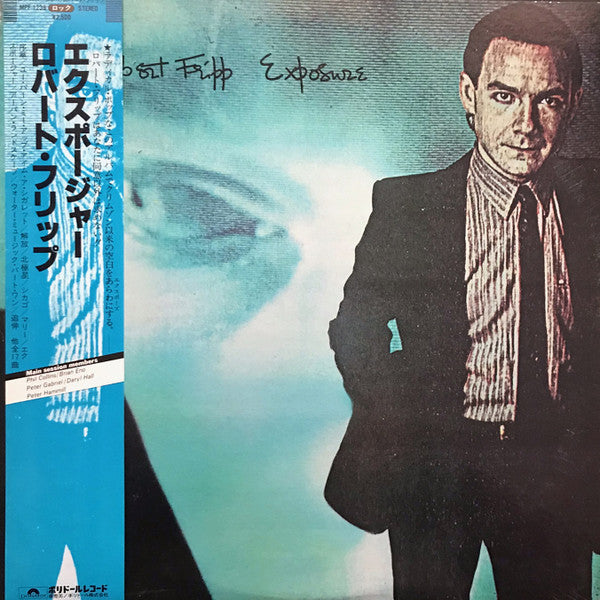 Robert Fripp - Exposure (Vinyl, LP, Album, Misprint, Stereo) Very Good Plus (VG+) / Very Good Plus (VG+)