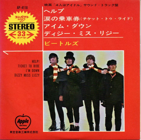 The Beatles - Help! (Vinyl, 7", 33 ⅓ RPM, Reissue) Very Good (VG) / Very Good (VG)