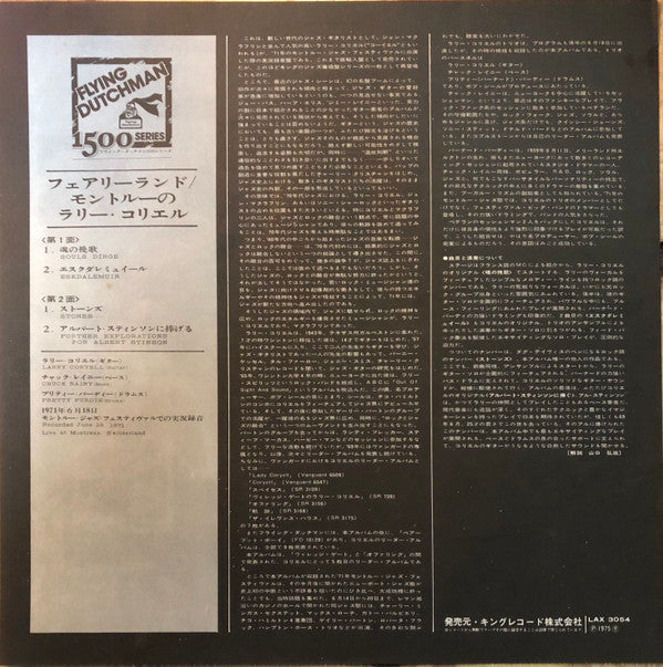 Larry Coryell - Fairyland (Vinyl, LP, Album, Stereo) Good Plus (G+) / Good Plus (G+)