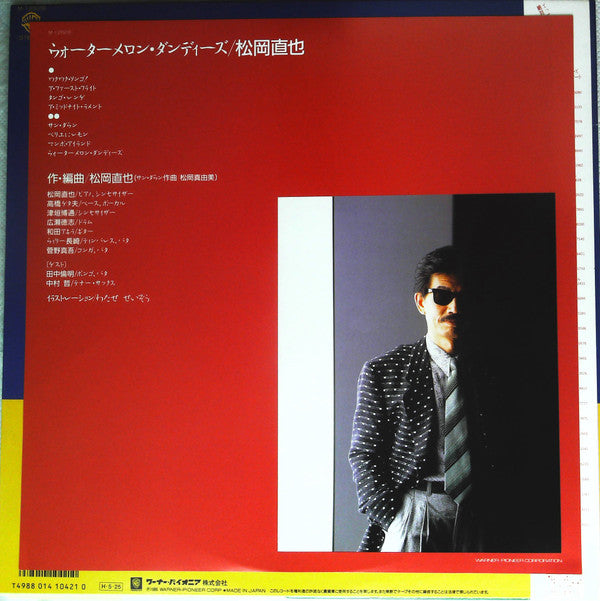 Naoya Matsuoka - Watermelon Dandies (Vinyl, LP, Album, Promo) Very Good Plus (VG+) / Very Good (VG)