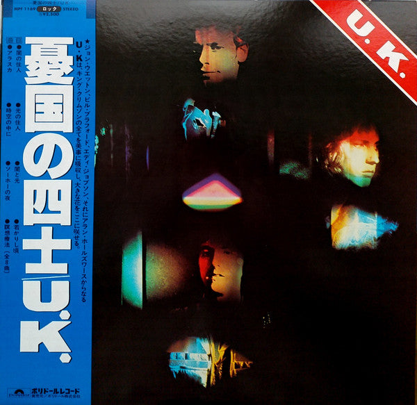 UK (3) - U.K. (Vinyl, LP, Album, Stereo)